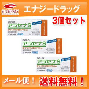 ３個セット　ヘルペス再発治療薬 アラセナS　2g×3個セット佐藤製薬※セルフメディケーション税制対象医薬品　第1類医薬品　メール便対応！送料無料！｜denergy2