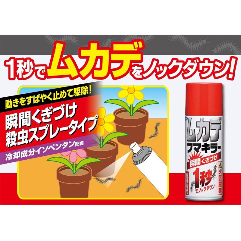 フマキラー フマキラー ムカデフマキラー 300ml 屋外専用 駆除 フマキラー フマキラー ムカデフマキラー 300ml 屋外専用 駆除