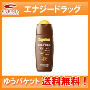 【ゆうパケット！送料無料！】【大正製薬】コパトーン ゴールデン タン オイルフリー ローション SPF4 120ml サンオイル｜denergy2