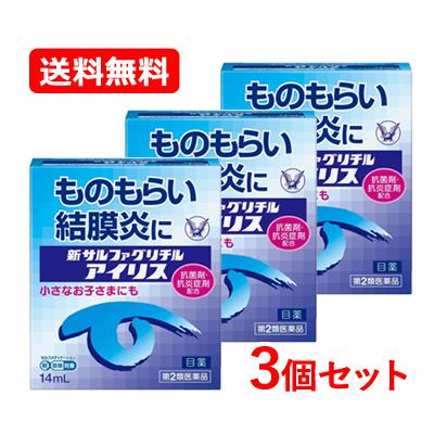 大正製薬 【第2類医薬品】【送料無料・3個セット】 新サルファ 大正製薬 【第2類医薬品】【送料無料・3個セット】 新サルファ