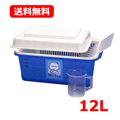 ミルトン 【杏林製薬】 Milton 専用容器 12L 哺乳瓶 消毒 簡単 送料