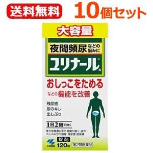 【第2類医薬品】【送料無料！お得な10個セット！】大容量！小林製薬　ユリナールb　120錠×10個　錠剤
