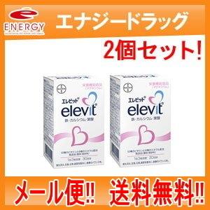 メール便！送料無料！2個セット！】 エレビット 90粒×2個 葉酸800μg 