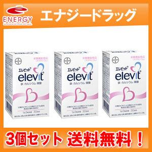 バイエル薬品 elevit（エレビット）葉酸サプリメント 3袋セット 3個セット エレビット 90粒×3個セット 送料無料 葉酸800μg配合