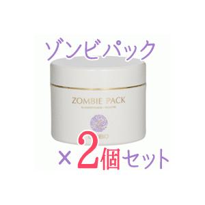 ゾンビパック 90g ×2個セット！ ハケ付き ルリビオ 90g ゾンビパック