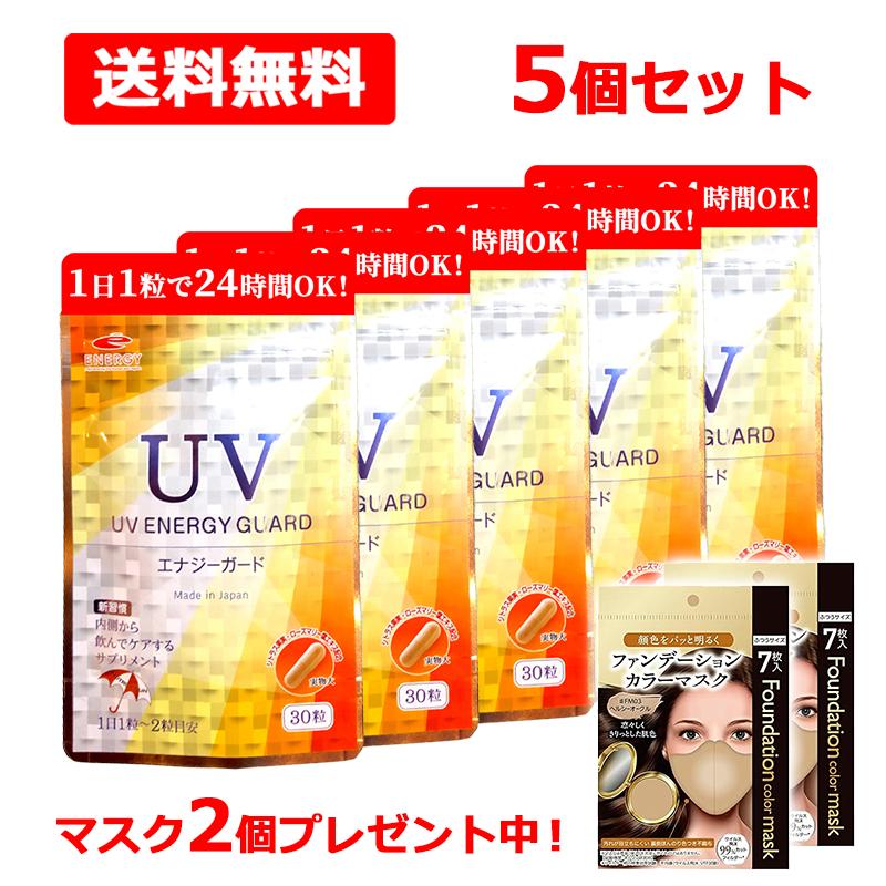 ENERGY（エナジー） 《マスク2個プレゼント中！》【まとめ割！ 送料