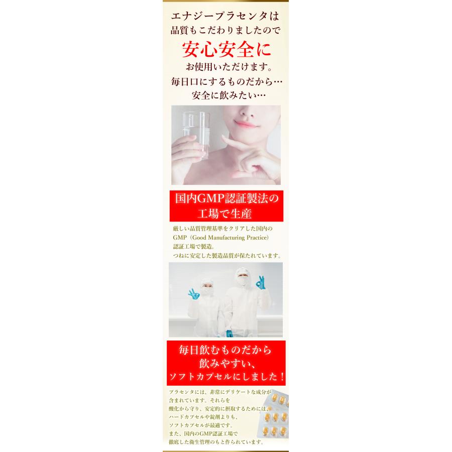 ENERGY エナジー プラセンタ30000 30カプセル 約10〜15日分 ENERGY エナジー プラセンタ30000 30カプセル 約10〜15日分