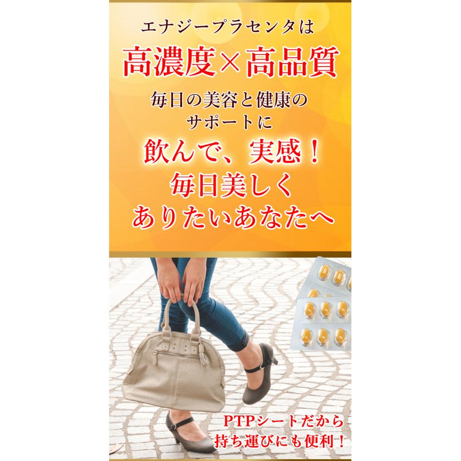 ENERGY エナジー プラセンタ30000 30カプセル 約10〜15日分 ENERGY エナジー プラセンタ30000 30カプセル 約10〜15日分
