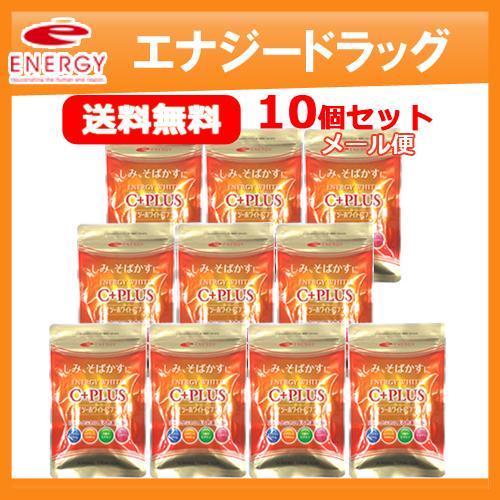 メール便対応・送料無料　10個セット　エナジーホワイトCプラス　120錠×10 持ち運びに便利！第3類医薬品 母の日 ははの日 プレゼント ギフト 母の日2024｜denergy2