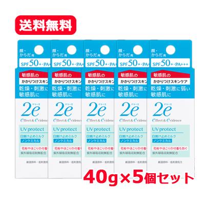 資生堂 2e ドゥーエ ドゥーエ 日やけ止め ノンケミカル 40g SPF  
