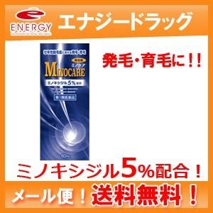 ミノケア 60ml ミノキシジル5％ 男性用発毛剤 薬剤師の確認後の発送  