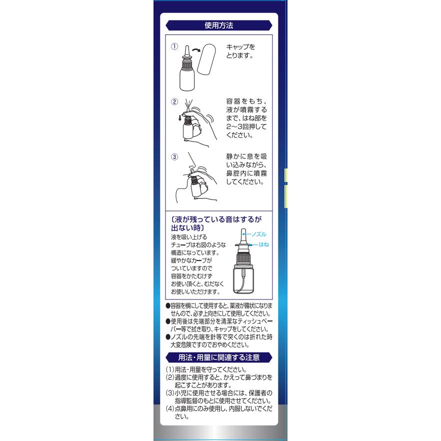 エナジー点鼻薬　30ml×30本セット 送料無料　第2類医薬品 ナザールスプレーと同成分配合 ナファゾリン塩酸塩 点鼻薬 くしゃみ 鼻みず｜denergy2｜03