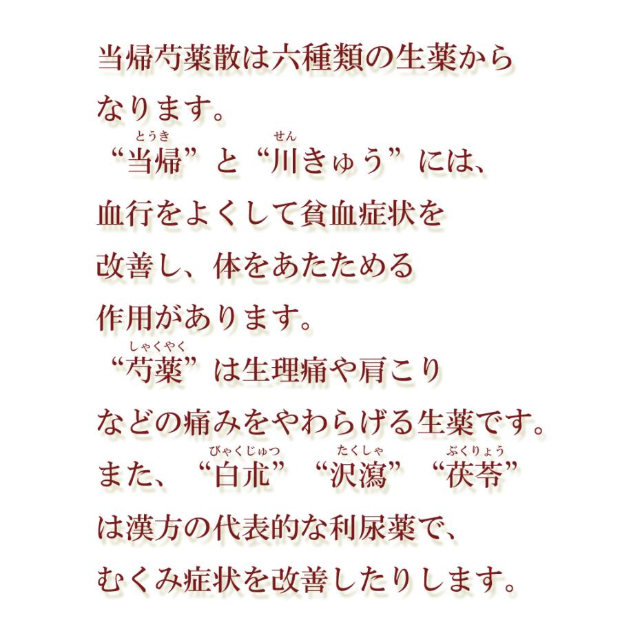専門店 エナジー 当帰芍薬散料エキス顆粒(トウキシャクヤクサン) 1.5g×30包 貧血 耳鳴り 月経不順 漢方薬 冷え症 薬 耳鳴り 第2類医薬品 漢方薬 原末入り トウシャク 90包(30日分)x3個セット 顆粒 当帰芍薬散(トウキシャクヤクサン) とうきしゃくやくさん むくみ 冷え性 貧血 更年期障害 生理不順 めまい 耳鳴り しみ 漢方薬 はくすいオリジナル漢方 国内生産