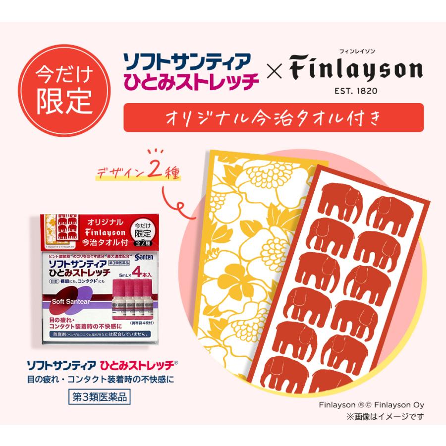 市場 第3類医薬品 ひとみストレッチ×KLIPPAN 今だけ限定 LOTTAソフトサンティア 限定品 オリジナルポーチ付き BENGT 市場 第3類医薬品 ひとみストレッチ×KLIPPAN 今だけ限定 LOTTAソフトサンティア 限定品 オリジナルポーチ付き BENGT