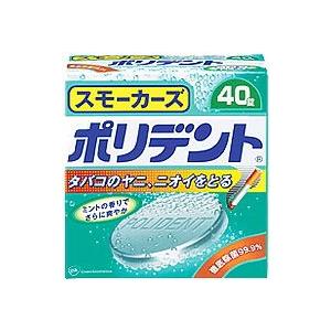 【アース製薬】　スモーカーズ　ポリデント　40錠｜denergy