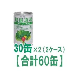 サンスター おいしい青汁、緑黄色野菜 60缶 【公式通販】