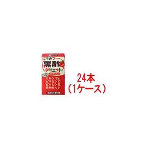 タマノイ　はちみつ黒酢ダイエット　125ml×24本　（1ケース）