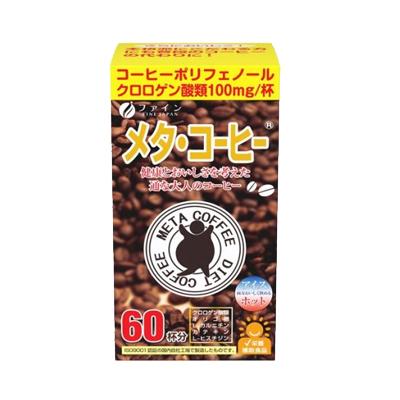 FINE JAPAN 【ファイン】 メタ・コーヒー 60杯分 顆粒 分包タイプ