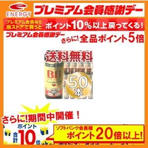 お1人様1点限り まとめ割 チョコラbb ハイパー 50ml 50本 1ケース エーザイ 指定医薬部外品 同梱 超特価激安 Www Muslimaidusa Org