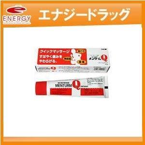 国際ブランド 第3類医薬品 近江兄弟社 メンターム Q軟膏 未使用品 65g チューブタイプ 塗布剤