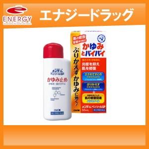 【第(2)類医薬品】【近江兄弟社】メンターム　ペンソールSP　55ml液剤｜denergy