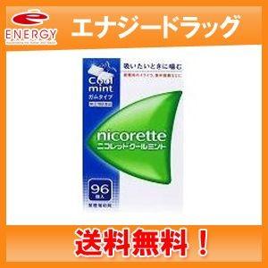 【第(2)類医薬品】【送料無料！】ニコレット　クールミント　96個　 ※セルフメディケーション税制対象商品