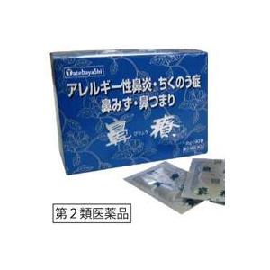 【第2類医薬品】鼻療（顆粒）　９０包（びりょうかりゅう）【建林松鶴堂】｜denergy