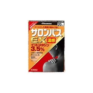 【第2類医薬品】【久光製薬】　サロンパス　EX　温感　40枚　貼布剤 ※セルフメディケーション税制対象商品｜denergy