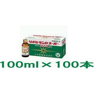 リポビタンD 送料無料!まとめ割!大正製薬 リポビタンD スーパー 100ml