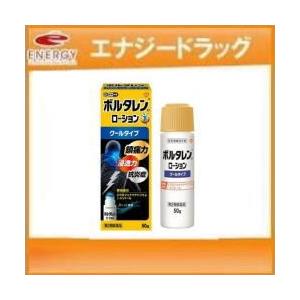第2類医薬品】ボルタレンEX ローション50g＜クールタイプ