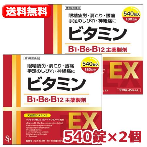 SAIKYO PHARMA 【第3類医薬品】フルスルチアミン ピリドキシン