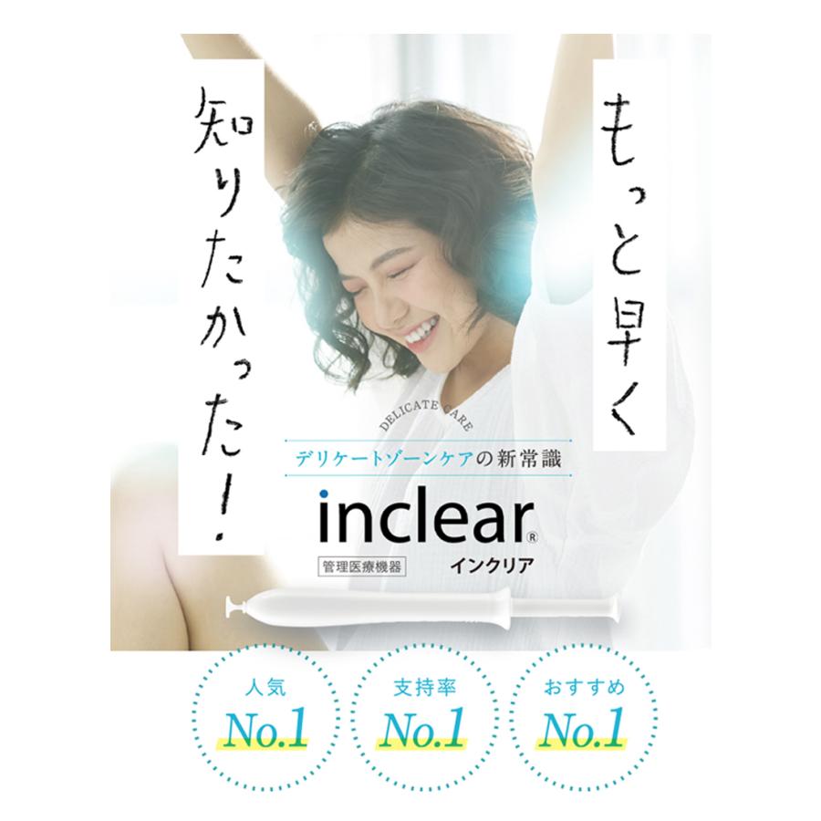 メール便！送料無料！インクリア 3本入り  inclear 膣洗浄器  【kkn】｜denergy｜02