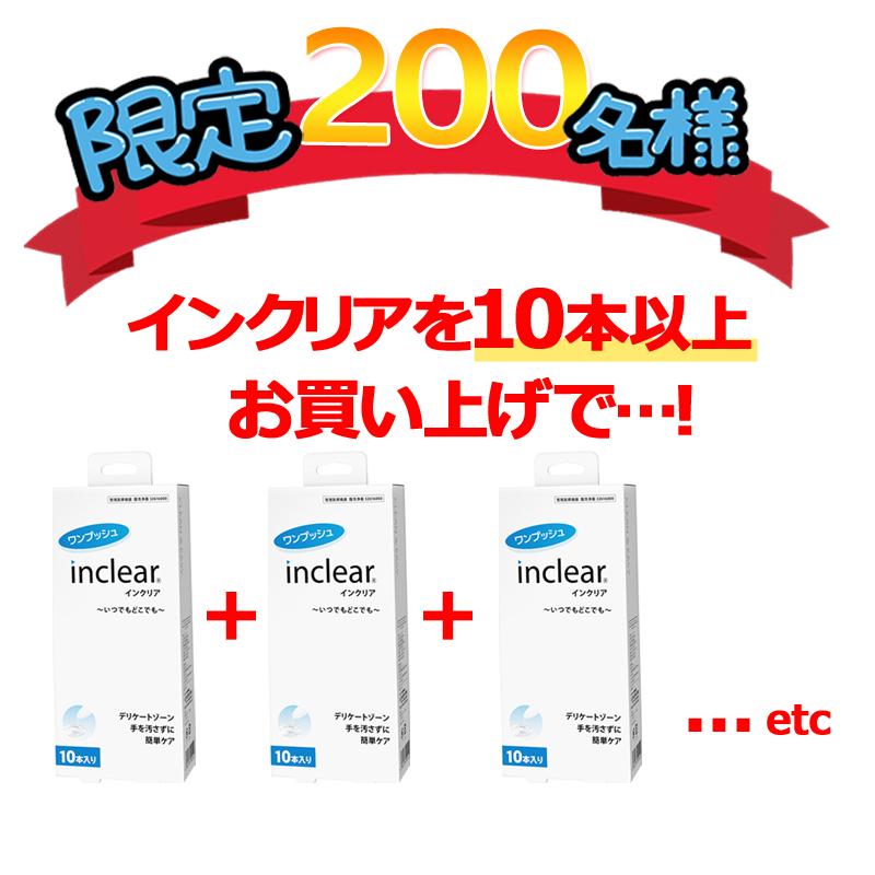 メール便！送料無料！インクリア 3本入り  inclear 膣洗浄器  【kkn】｜denergy｜05