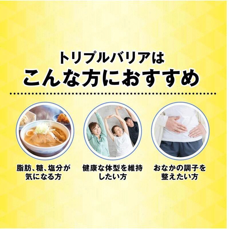 日清食品 送料無料 あすつく トリプルバリア レモン 30本入 X 2