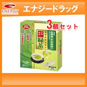 【送料無料！3個セット！】【日清オイリオ】 【機能性表示食品】食事のおともに食物繊維入り緑茶 7g×60本