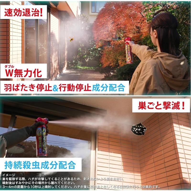 フマキラー 【 】 ハチ・アブバズーカジェット 550mL×2本パック フマキラー 【 】 ハチ・アブバズーカジェット 550mL×2本パック