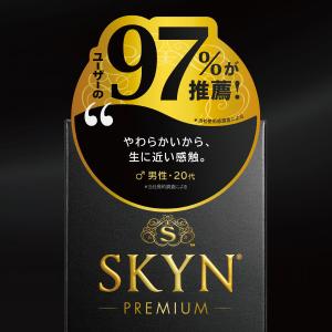 【メール便！送料無料！3個セット！】【不二ラテックス】 SKYNコンドーム アイアール スキーン 10個入り × 3個 skyn(スキン) premium SKYN10個 3個セット｜denergy｜07