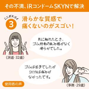 【メール便！送料無料！】【不二ラテックス】アイアール SKYN ラージ 10個入り skyn(スキン) premium SKYN10個 LARGE ラージ SKYNラージ skyn ラージ｜denergy｜06