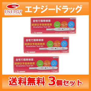 第1類医薬品 送料無料 3個セット エナジー排卵日予測検査薬 12回分 3個 要メール確認 エナジードラッグpaypayモール店 通販 Paypayモール
