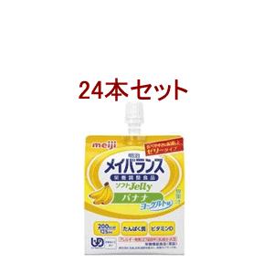 日本正規品 明治 メイバランスソフトjelly0 バナナヨーグルト味 125ml 24