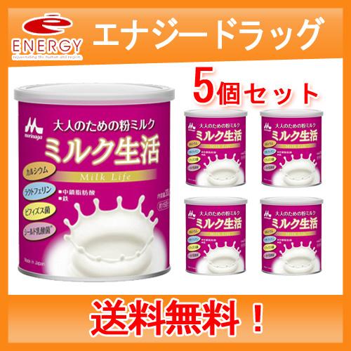 森永乳業 【送料無料】【森永乳業】大人のための粉ミルク ミルク