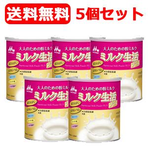 【送料無料！5個セット】【森永乳業】大人のための粉ミルク ミルク生活プラス 300g×5