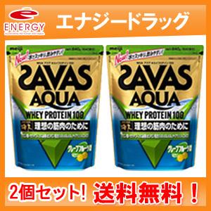 ザバス - 【貨物輸送無料！2個仕かける】【明治】アクアホエイプロテイン100 グレープフルーツ味わい 840g(40食分)×2個
