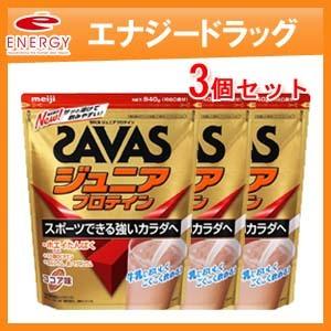 ザバス - 【3個仕かける】【明治】ジュニアプロテインココア 60食分(840g)×3個 貨物輸送無料