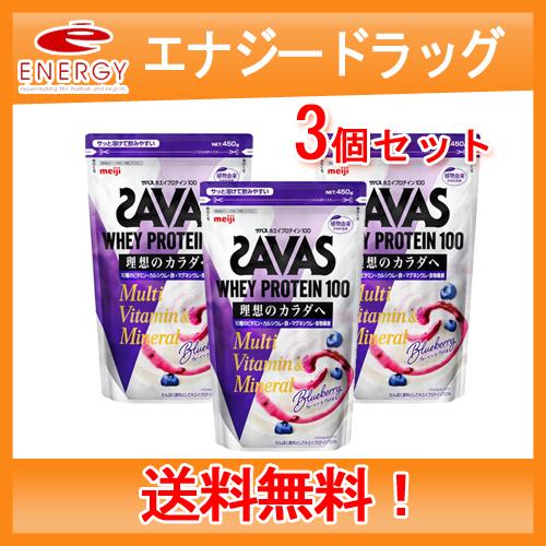 ザバス 【送料無料・3個セット】【明治】【ザバス】SAVAS ホエイ