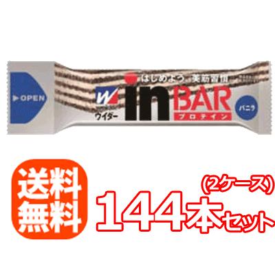森永製菓 - 【貨物輸送無料！144本仕かける！】【ウィダー】【】 ウィダーインバープロ たんぱく質 ヴァニラ 144本仕かける ※お取り寄せ商いもの