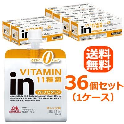 森永製菓 送料無料 1ケース36個セット ウィダーinゼリー