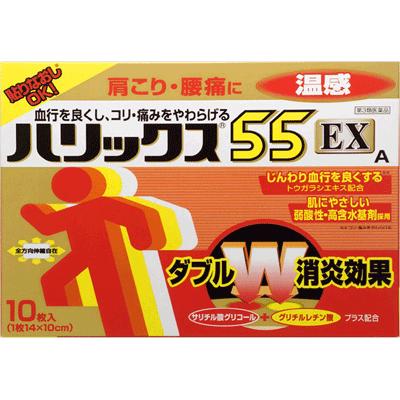 【第3類医薬品】【ライオン】　ハリックス55EX　温感　10枚入り｜denergy