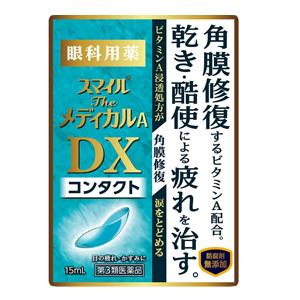 スマイルザメディカルA　DX　コンタクト　15ml　ソフト　使い捨て　ハード　O2　裸眼　目薬　第3類医薬品　ライオン｜denergy｜02