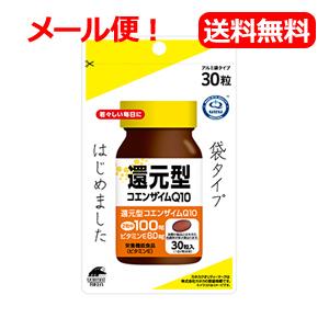 【ユニマットリケン】【メール便！送料無料】還元型コエンザイムＱ10　袋タイプ（30粒）｜denergy